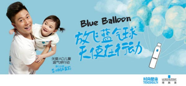 理膚泉創(chuàng)意廣告設計圖09