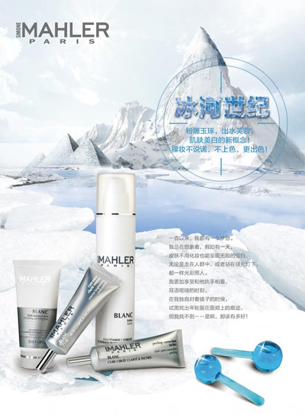 法國(guó)瑪蕾專(zhuān)業(yè)護(hù)膚品包裝設(shè)計(jì)欣賞05
