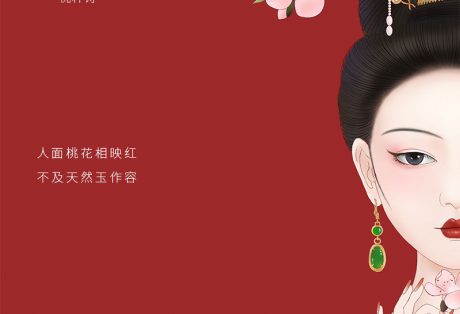 ucuis 插畫國潮風化妝品品牌設計圖
